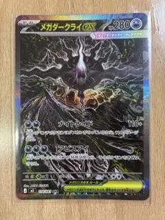 ポケモンカードゲームMEGAアビスアイ メガダークライex SAR - メルカリ