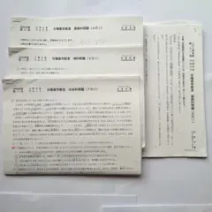成基学園 2024年度 小学6年 日進 ウルトラ第11回 10月27日