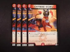 CATWAE・ネコボン（キャワイーネコボン） 4枚セット①