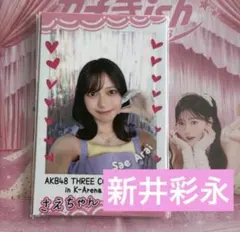 AKB48 好きish 新井彩永 会場限定チェキ風カード 生写真 ペリちゃん