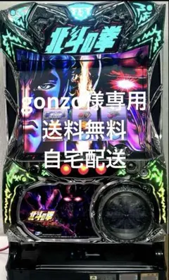 2025年最新】パチスロ 北斗の拳 修羅の国の人気アイテム - メルカリ