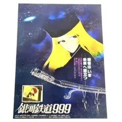 2026年最新】クイーンエメラルダス ポスターの人気アイテム - メルカリ