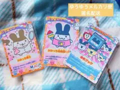 たまごっちカップ みみっちキャラクターカード3枚セット
