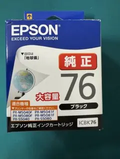 2025年最新】epson 純正インクカートリッジ（ブラック・大容量