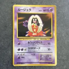 超希少 ルージュラ カード ポケモン meiji ゲットカード光沢 - メルカリ