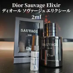 Dior ソヴァージュ オードゥ パルファン 純正トラベルスプレー レザー調 Dior ソヴァージュ オードゥ パルファン & 純正トラベルスプレー