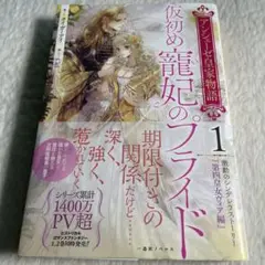 アンシェーゼ皇家物語
