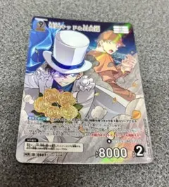 名探偵コナンカードゲーム　グミ　MR 怪盗キッド&白馬探