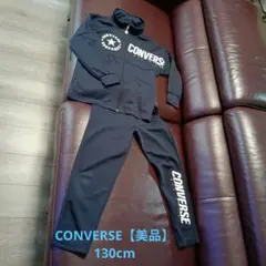 CONVERSE ネイビー ジャージ130cm