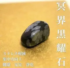 ストレスからの解放　人間関係　縁切り　霊石　パワーストーン　御守り　金運　浄化
