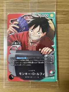 【未開封】ワンピースカードゲーム モンキー・D・ルフィ 一番くじ プロモ 限定