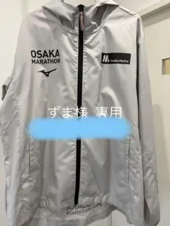 2026 MIZUNO OSAKA MARATHON ウィンドブレーカーのサムネイル