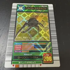 ヘルクレスオオカブト 2003 春