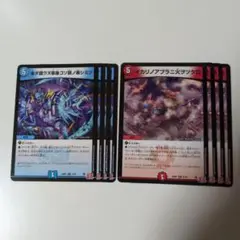 デュエルマスターズ