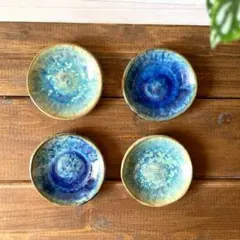 益子焼 結晶釉 青釉 豆皿 4枚【新品・送料込】のサムネイル