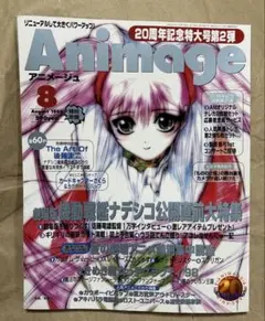 アニメージュ 1998年1月号 少女革命ウテナ アニメージュ 1998年1月号 少女革命ウテナ 機動戦艦ナデシコ - メルカリ