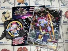 フーパ：光輪の超魔神 フーパ 入場者プレゼント PROMO XYシリーズプロモ…