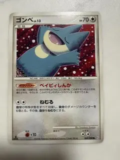 ポケモンカードDPt 時の果ての絆 ゴンベ＆カビゴン 2枚セット - メルカリ