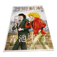 Item thumbnail for item 62cffb0f-1d4d-4eff-95e3-d60f190ba85d