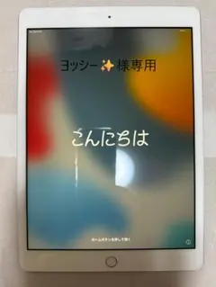 ‎Apple iPad 第８世代 シルバー 本体