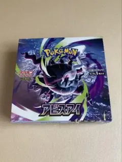 ポケモンカードゲーム 拡張パック アビスアイ ムニキスゼロ 計40パック