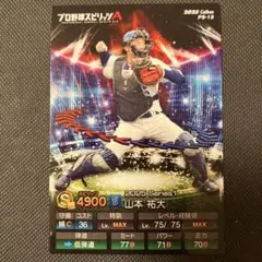 プロスピaカード 2025