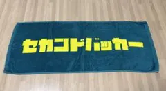 2025年最新】セカンドバッカーの人気アイテム - メルカリ