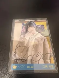 【レア】ニアジョイ 江角怜音 直筆フルコンプ3枚 2025年最新】江角 直筆の人気アイテム - メルカリ