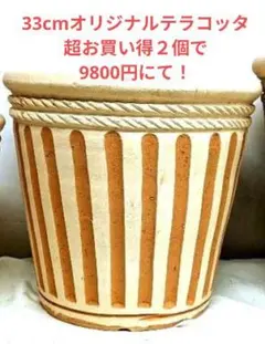 タイ製オリジナルデザインテラコッタトール型浮彫ストライプ11号お買い得2個セット タイ製オリジナルデザインテラコッタトール型浮彫ストライプ11号