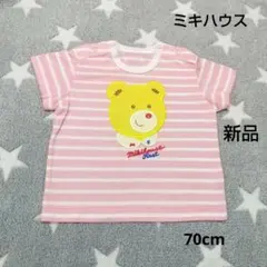 【ミキハウス】くまさん/Tシャツ/トップス/ピンク/ボーダー/70cm/新品のサムネイル