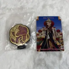 ツイステ カリム コンパクトミラー ビルディバイド