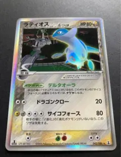 2025年最新】ラティオス δの人気アイテム - メルカリ