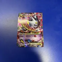 MゲンガーEX：白いメガゲンガーキャンペーン PROMO XYシリーズプロモー