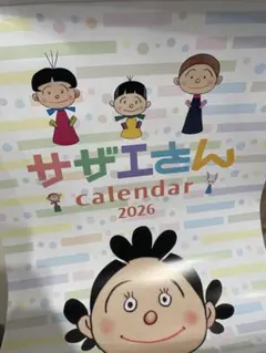 2026年最新】サザエさん ポスターの人気アイテム - メルカリ
