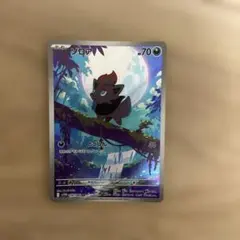 ポケモンカード ゾロア AR 140/086 sv11w - メルカリ