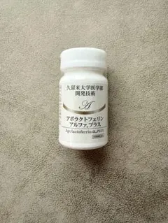 アポラクトフェリンαプラス3本 楽天市場】アポラクトフェリン アルファプラス 90粒 久留米大学