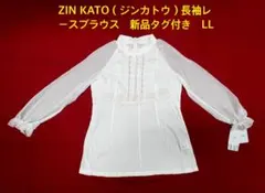 ZIN KATOジン・カトー　透け感レースチュニック（新品タグ付き）L〜LL