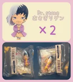ドクターストーン　あさぎりゲン　フィギュアコレクション　ガチャガチャ×2