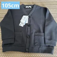 新品 未使用 キッズ カーディガン　105センチ