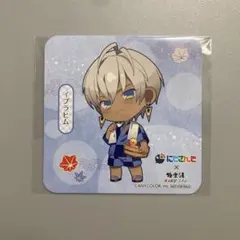 にじさんじ 極楽湯 RAKU SPA オリジナルコースター イブラヒム