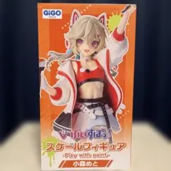 ぶいすぽ　小森めと gigo限定 スケールフィギュア プライズ