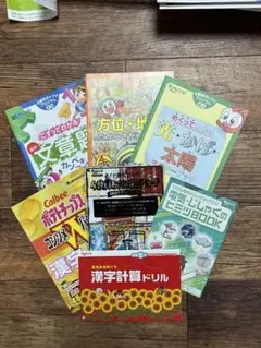 進研ゼミ小学3年生 学習教材付録セット