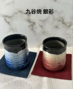 九谷焼 銀彩 夫婦湯のみ　湯呑み　茶碗 日本製　湯飲み　ペア　陶器 和食器