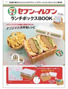 2026年最新】セブンイレブン ランチBOXの人気アイテム - メルカリ