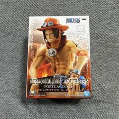 ワンピース GRANDLINE JOURNEY ポートガス・D・エース