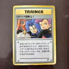 【ARS9】ロケット団参上! ☆ 第4弾拡張パック ロケット団 ☆ ロケット団参上! ☆ 第4弾拡張パック ロケット団 PSA10 ロケット