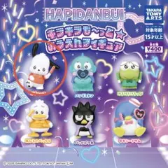 はぴだんぶい キラキラも～っと☆おうえんフィギュア ポチャッコ