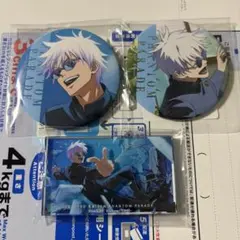 呪術廻戦　ファンパレくじ　五条　など