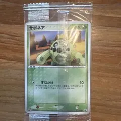 ポケモンカード サボネア 未開封 プロモ 064/PCG-Pのサムネイル