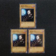 遊戯王 深淵の冥王 ノーマル dl2 3枚セット